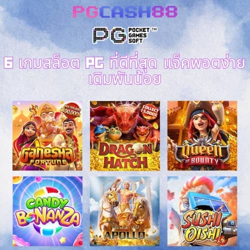 สล็อต pg เว็บตรง ต่างประเทศ